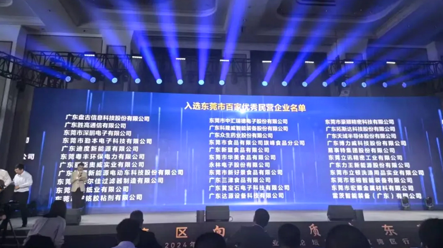 喜報(bào)：雷茨上榜“東莞民企百?gòu)?qiáng)”！