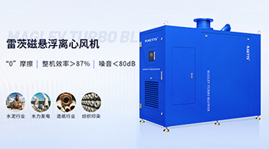 磁懸浮鼓風機在環保領域的應用實踐：準確控制，節能減排新方案